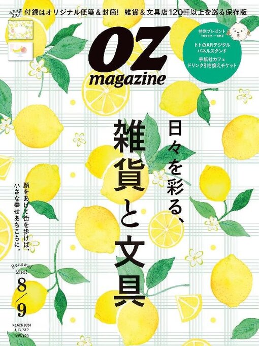 Title details for OZmagazine by Starts Publishing Corporation (MBJ) - Available